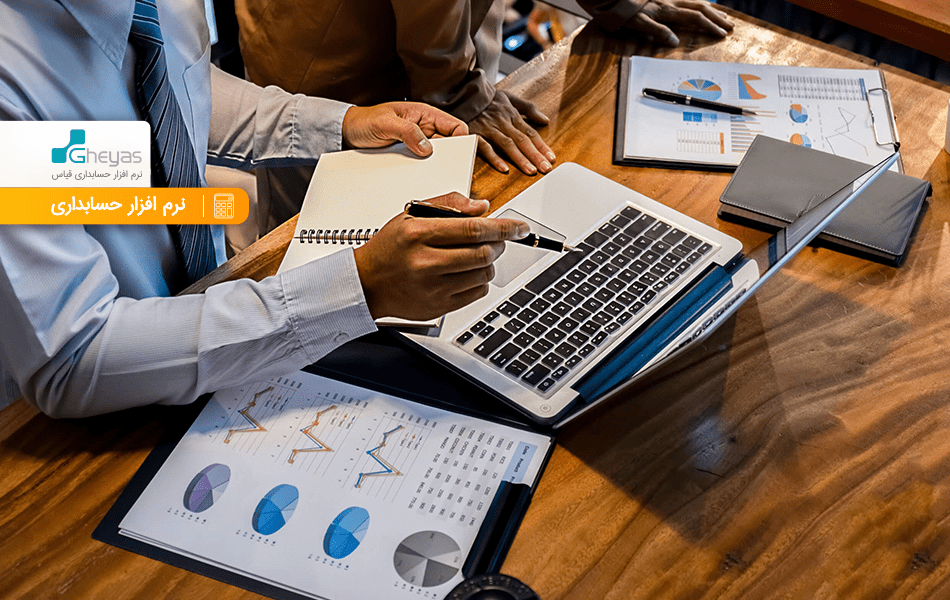نرم افزار حسابداری خوب و ارزان