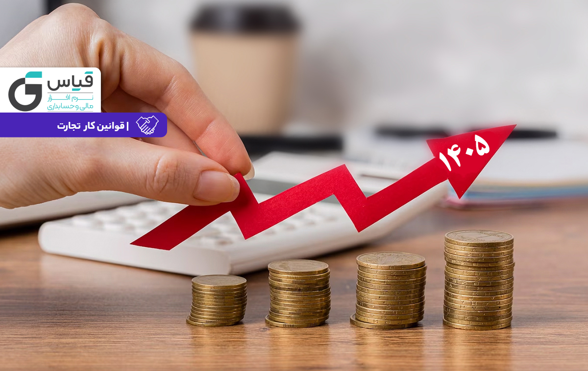 حقوق اداره کار 1405 چقدر است؟ جدول افزایش حقوق 1405 [بروز شد]