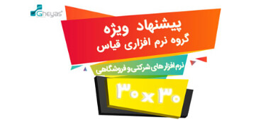 کمپین 30 در 30