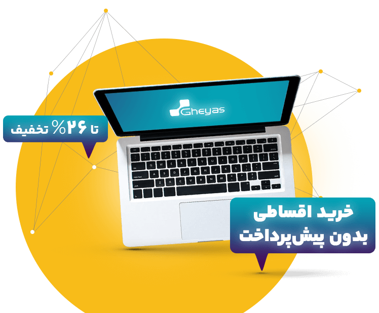 قیاس کنید