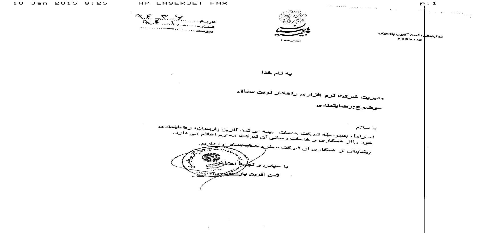 بیمه پارسیان بیمه پارسیان