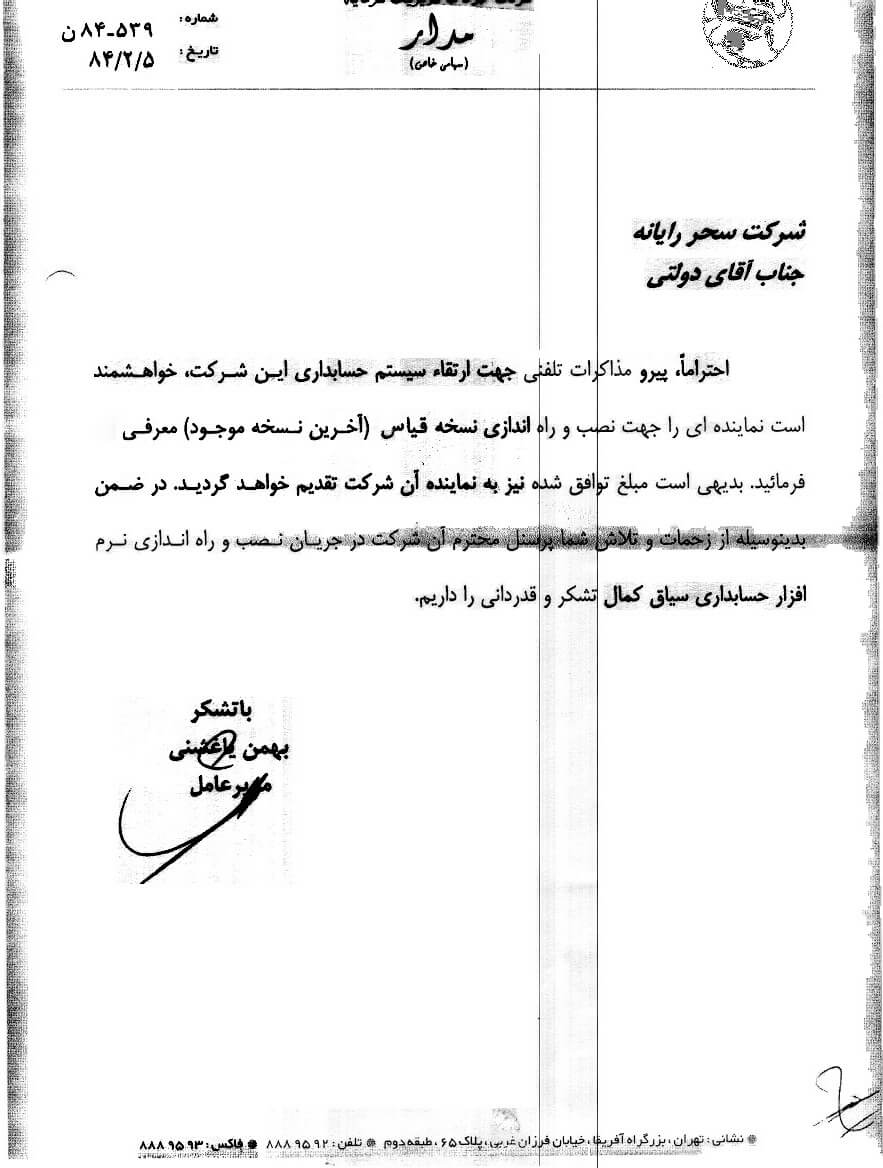 شرکت مدار شرکت مدار