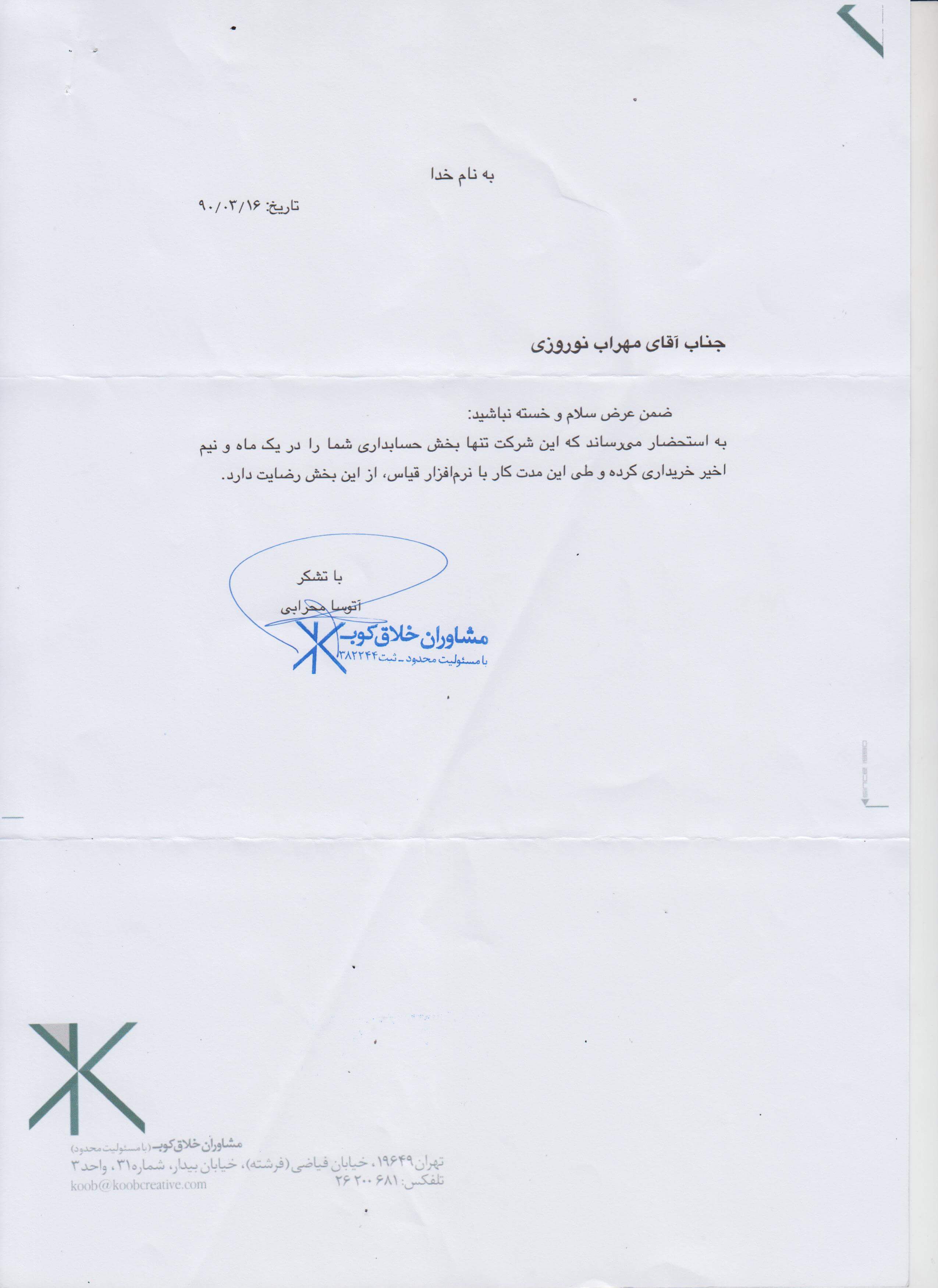 مشاوران خلاق کوب مشاوران خلاق کوب
