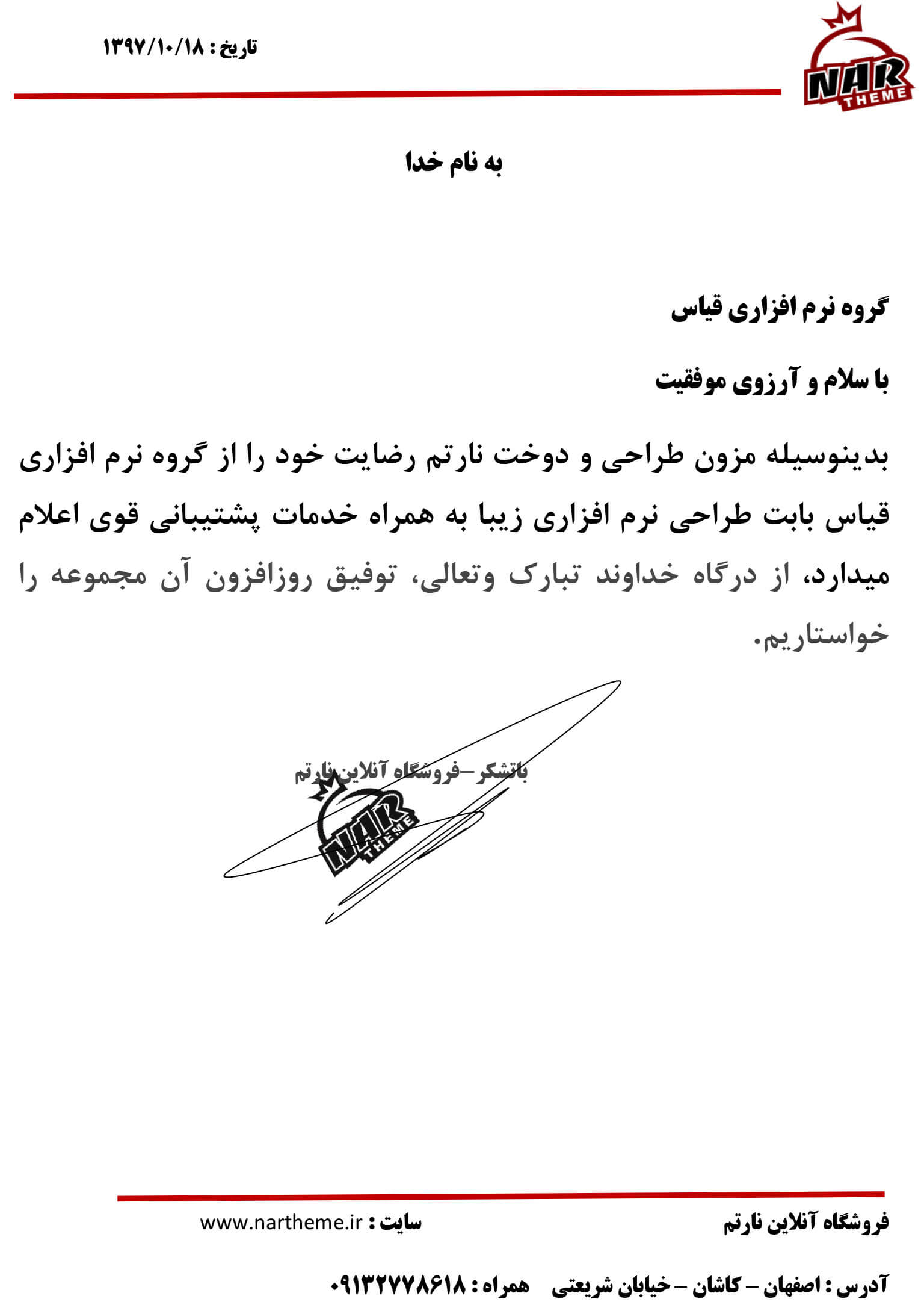 مزون طراحی و دوخت نارتم مزون طراحی و دوخت نارتم