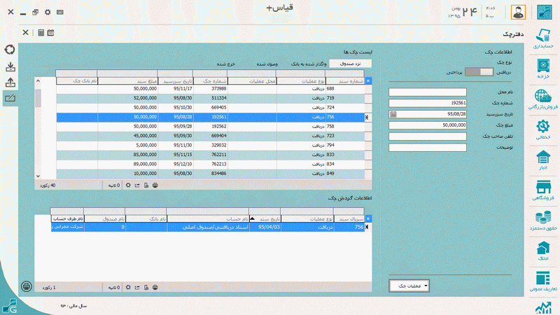 بسته نرم افزار تولیدی قیاس نسخه ویندوز